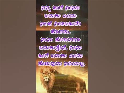 thought for the day in kannada about education|ಸುಭಾಷಿತ ಕನ್ನಡ .